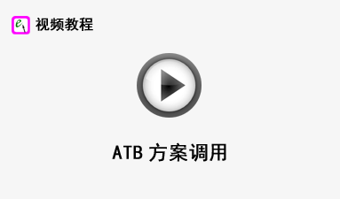 ATB��������