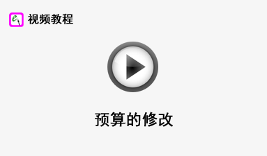 Ԥ����޸�